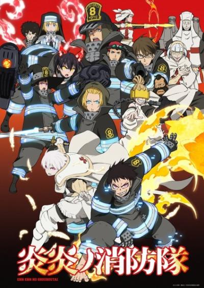 Enen no Shouboutai หน่วยผจญคนไฟลุก ตอนที่ 1-24 พากย์ไทย