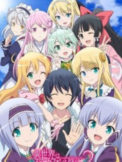 Isekai wa Smartphone to Tomo ni Season 2 ไปต่างโลกก็ต้องไปกับสมาร์ทโฟนสิ ภาค 2 ตอนที่ 1-12 พากย์ไทย