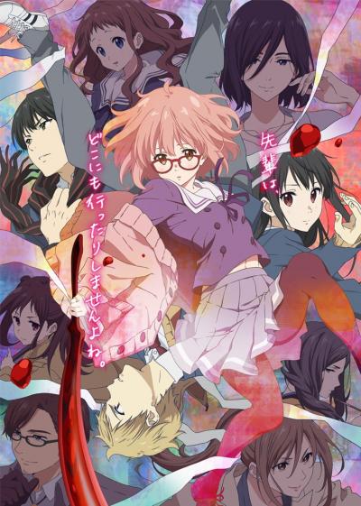 Kyoukai no Kanata อีกฟากฝั่งของเขตแดน ตอนที่ 1-12 พากย์ไทย