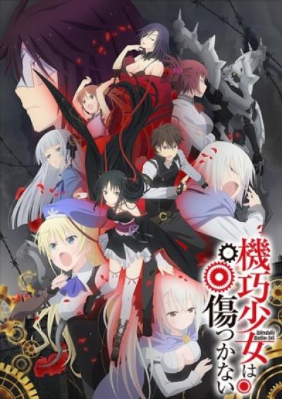 Machine-Doll wa Kizutsukanai สงครามจักรกล มนตราราตรี ตอนที่ 1-12 พากย์ไทย