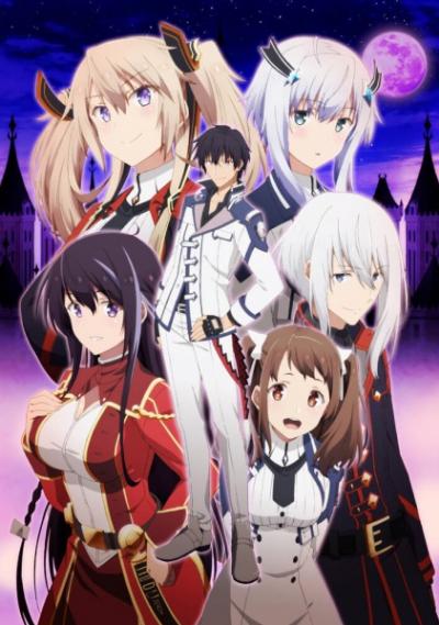 Maou Gakuin no Futekigousha ใครว่าข้าไม่เหมาะเป็นจอมมาร ตอนที่ 1-13 พากย์ไทย