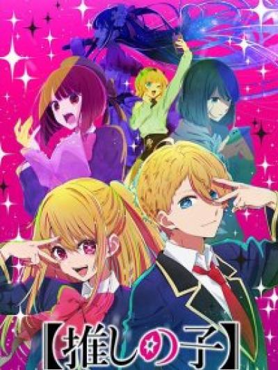 Oshi no Ko เกิดใหม่เป็นลูกโอชิ ตอนที่ 1-11 พากย์ไทย