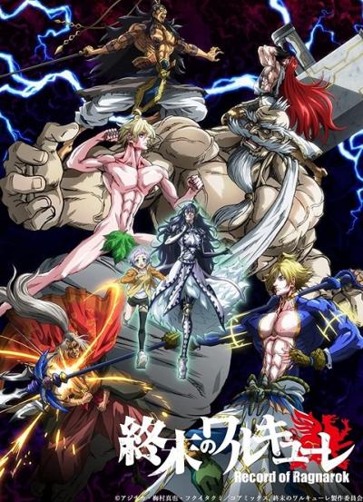 Record of Ragnarok มหาศึกคนชนเทพ ตอนที่ 1-12 พากย์ไทย