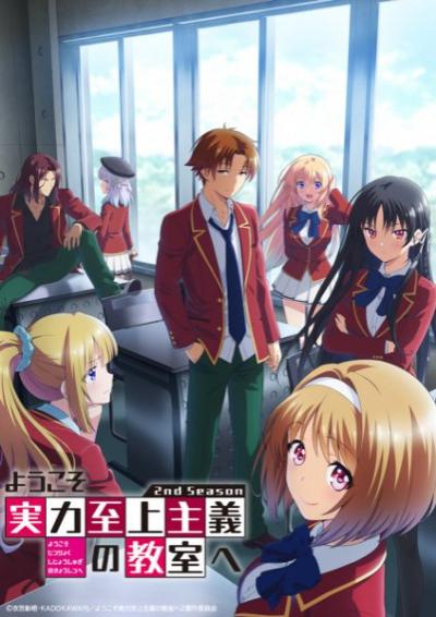 Youkoso Jitsuryoku Shijou Shugi no Kyoushitsu e Season 2 โรงเรียนแห่งความเป็นเลิศ ภาค 2 ตอนที่ 1-13 พากย์ไทย